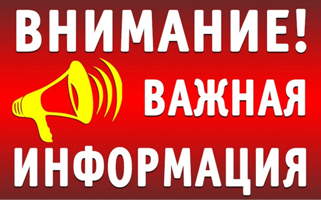 ВНИМАНИЕ! ВНИМАНИЕ!.