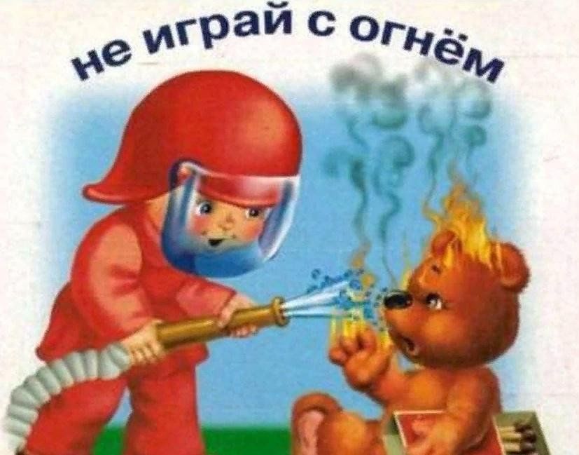 Безопасность детей - ответственность родителей! Безопасность детей - ответственность родителей!.