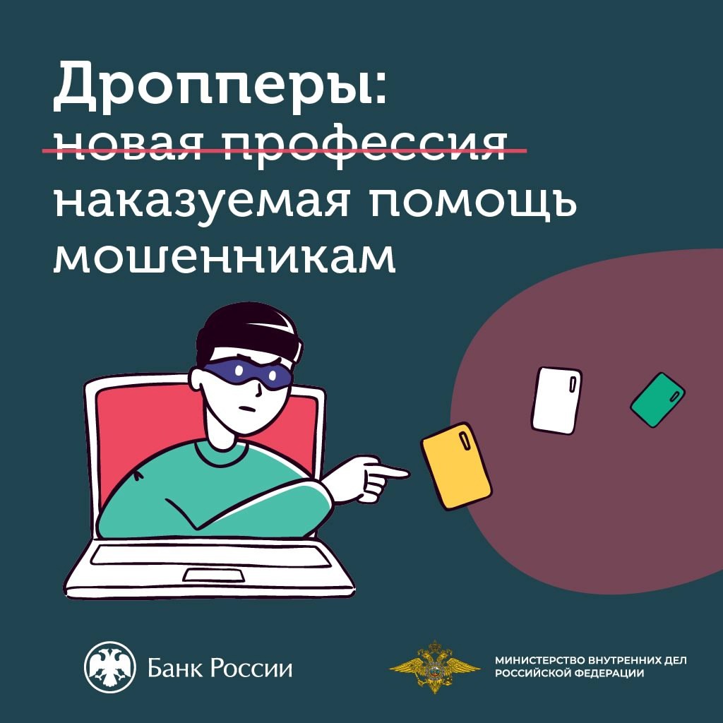 Осторожно мошенники! Осторожно мошенники!.