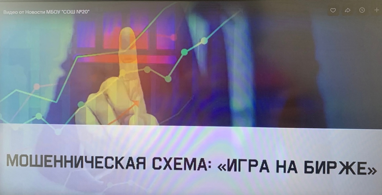 Осторожно мошенники! Осторожно мошенники!.