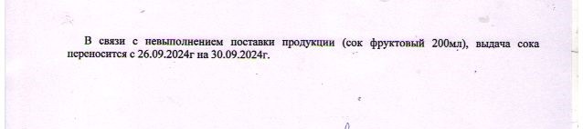 Изменения в меню Изменения в меню.
