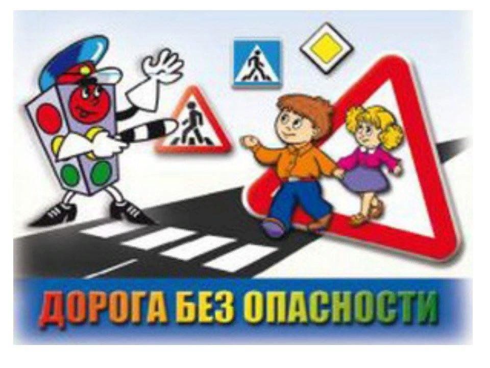 Безопасность детей - ответственность родителей! Безопасность детей - ответственность родителей!.
