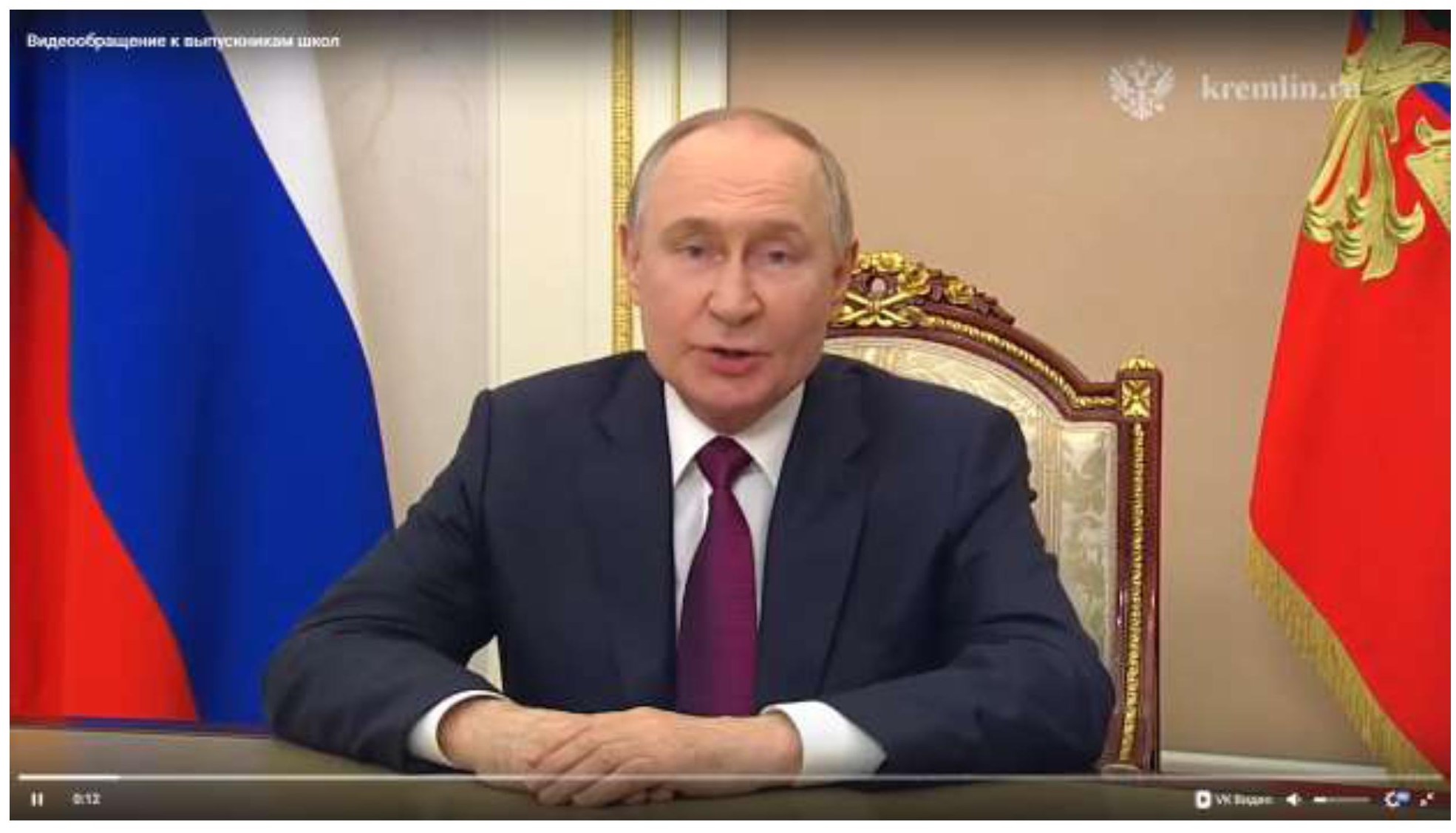 Видеообращение Президента России В.В.Путина к выпускникам школ Видеообращение Президента России В.В.Путина к выпускникам школ.