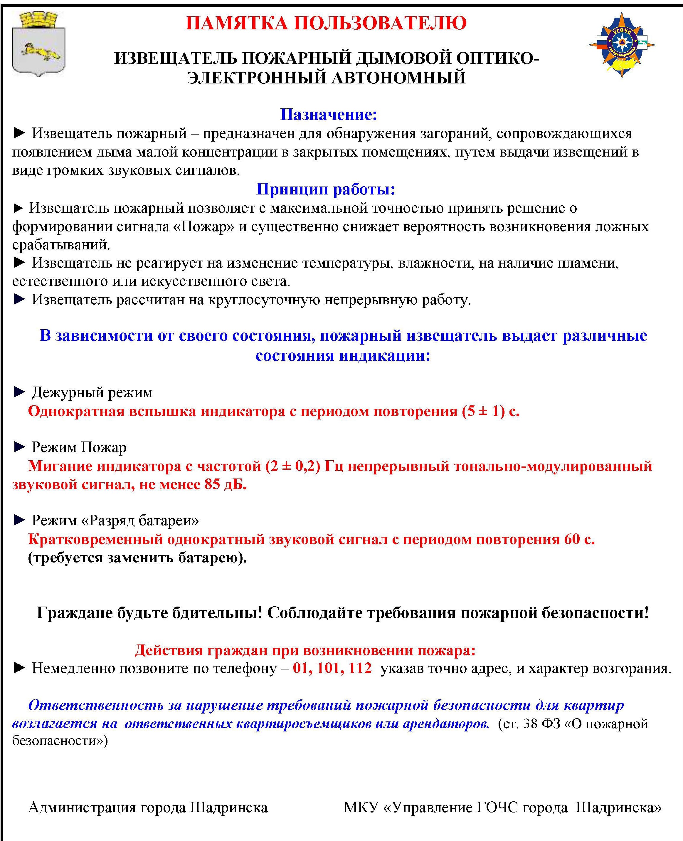 Безопасность детей - ответственность родителей! Безопасность детей - ответственность родителей!.