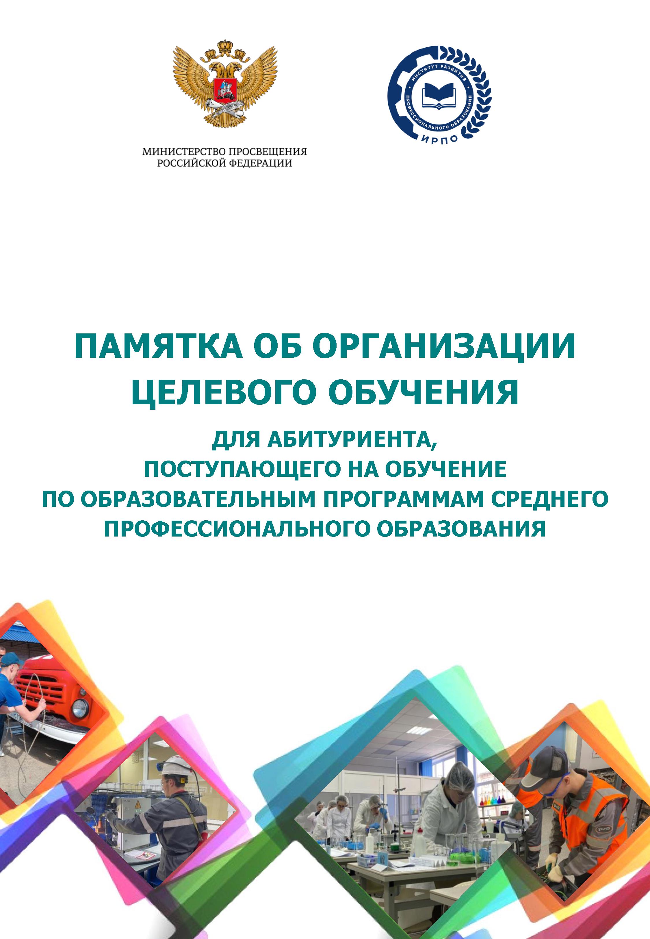 Целевое обучение Целевое обучение.