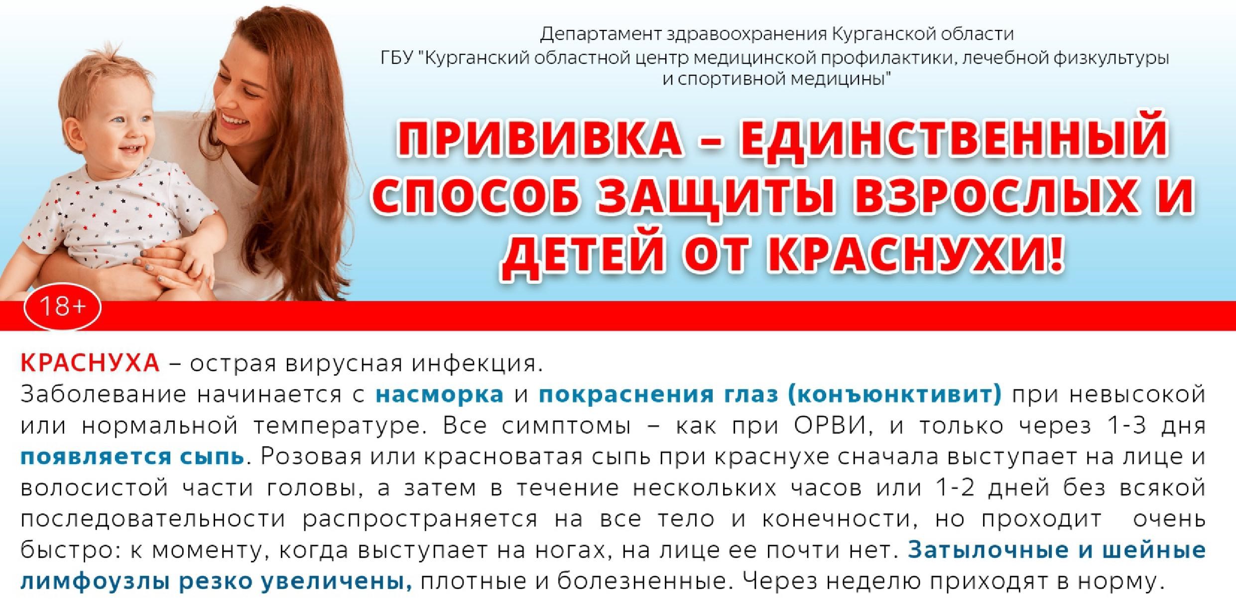 Осторожно! Краснуха! Осторожно! Краснуха!.