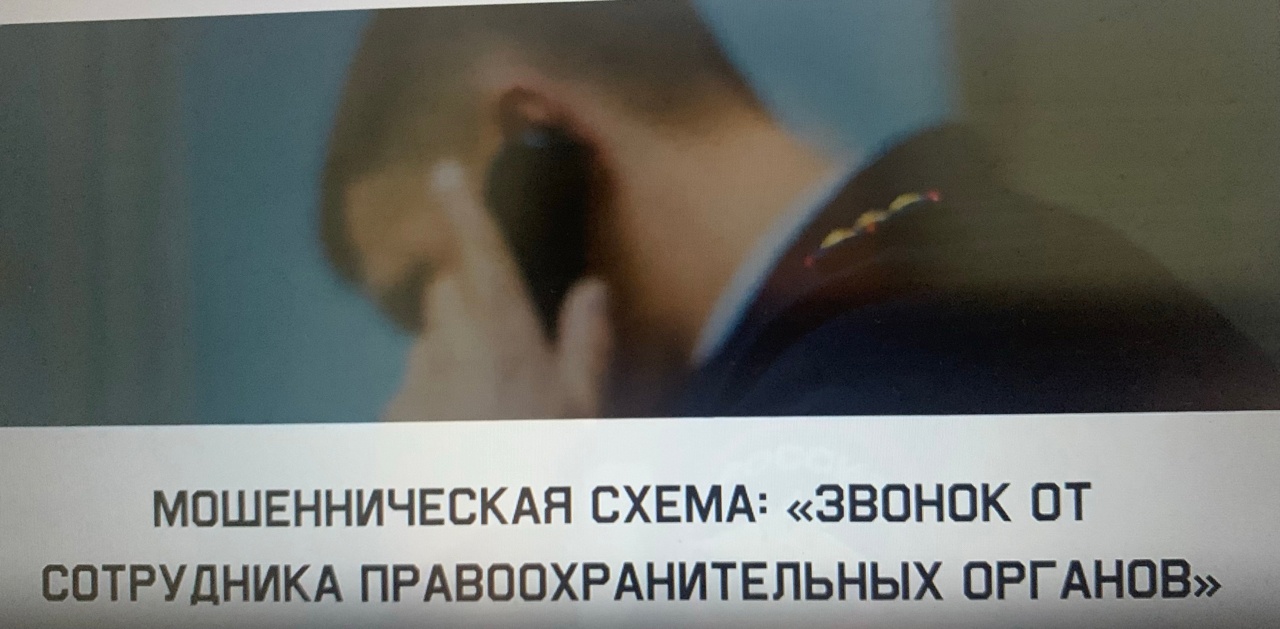Осторожно - мошенники! Осторожно - мошенники!.