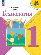 Технология